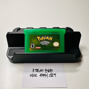 닌텐도 GBA 게임보이 어드밴스 포켓몬스터 리프그린 한글판 알팩 판매 이미지