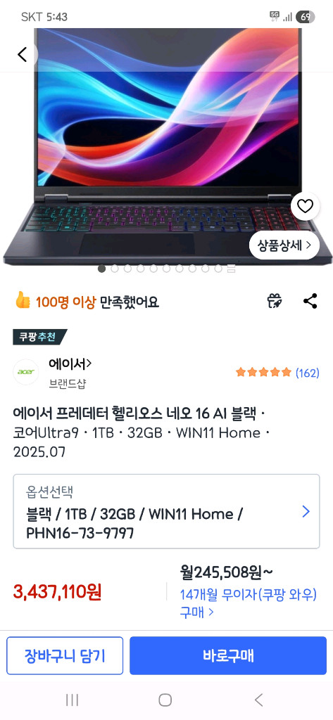 [새상품급] 에이서 프레데터 헬리오스 네오 16 AI (RTX 5070 Ti+32G+1TB) 노트북 이미지