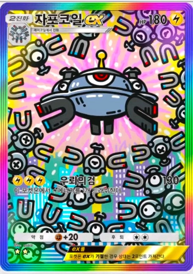 포켓몬 카드게임 포켓 pocket 2성 최저가 이미지
