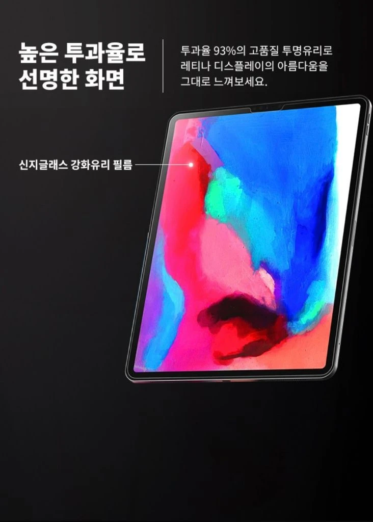 새상품! 아이패드 에어 13 M3 신지모루 강화유리 & 젤리케이스 이미지