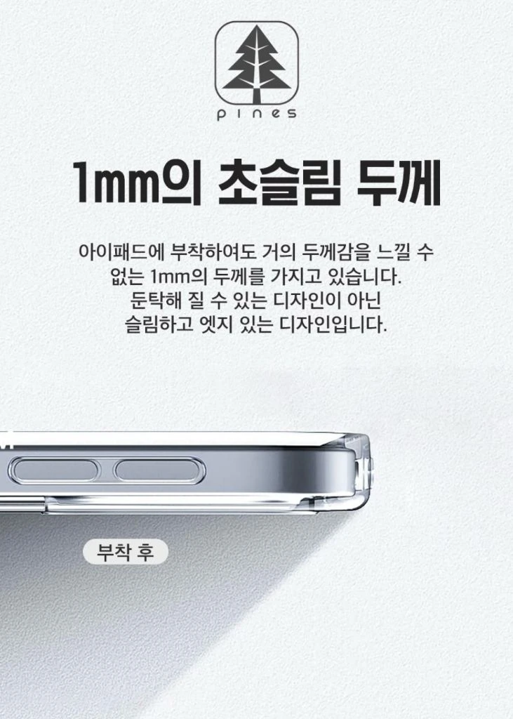 새상품! 아이패드 에어 13 M3 신지모루 강화유리 & 젤리케이스 이미지