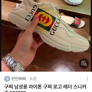 [정품 파격가 남성용] 구찌 스니커즈 신발 운동화 260~265 루이비통 샤넬 펜디 프라다 톰브라운 디올 버버리 이미지