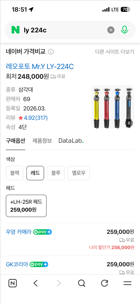 레오포토 LY-224c + LH-25R 볼헤드 세트 삼각대 판매합니다 이미지