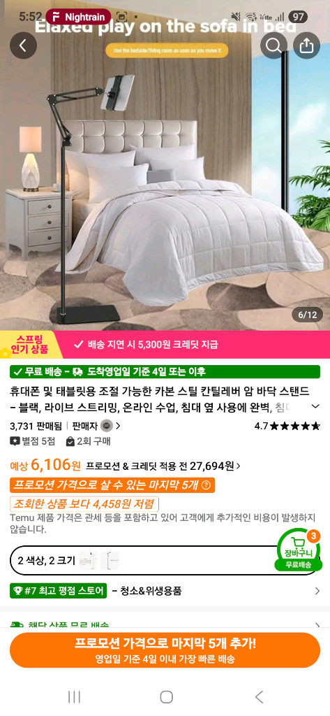단순개봉 새상품폰 ,테블릿거치대2.8만짜리팔아요 이미지