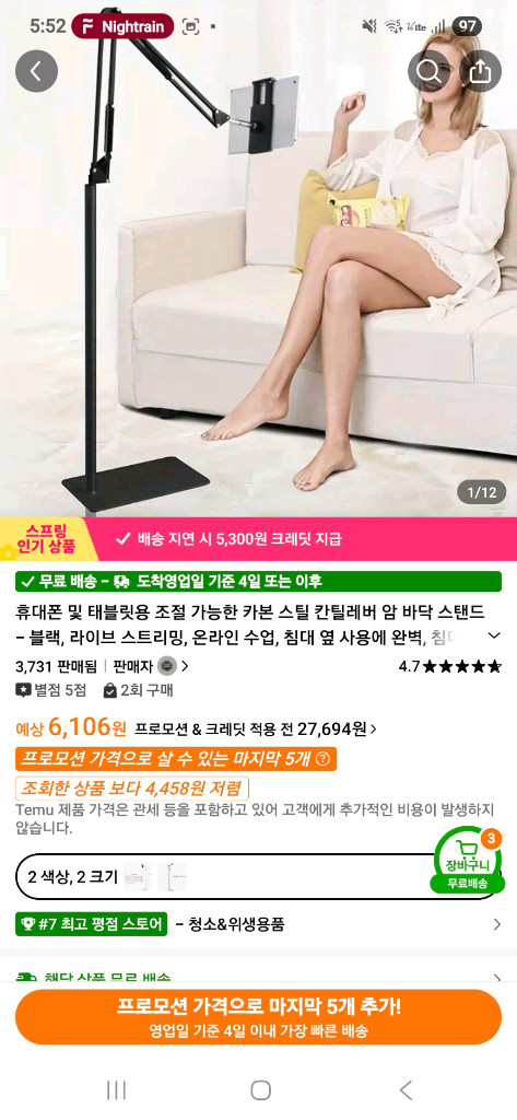단순개봉 새상품폰 ,테블릿거치대2.8만짜리팔아요 이미지
