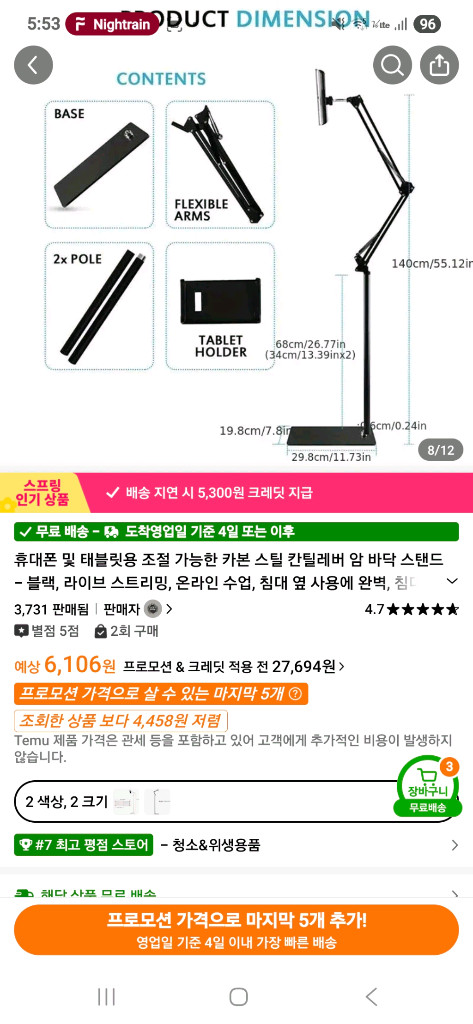 단순개봉 새상품폰 ,테블릿거치대2.8만짜리팔아요 이미지