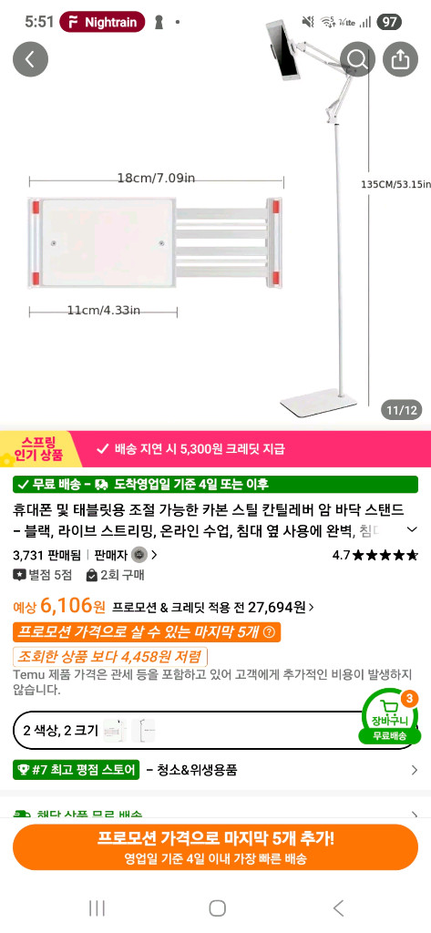 단순개봉 새상품폰 ,테블릿거치대2.8만짜리팔아요 이미지