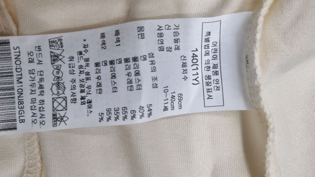닥스 키즈원피스 140 이미지