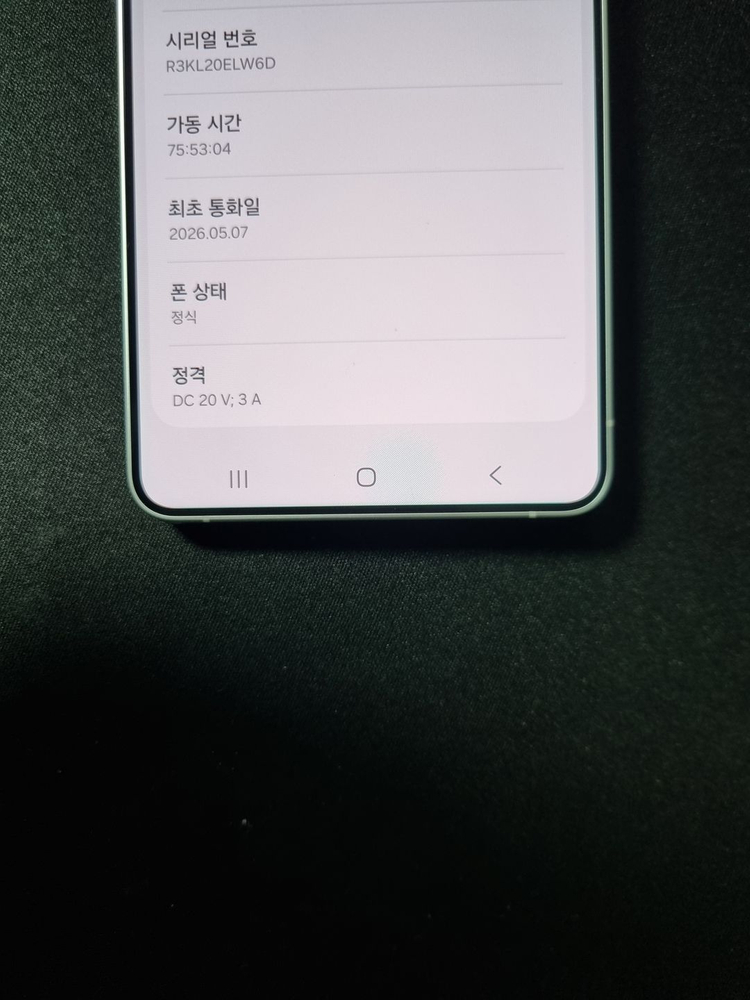 S급) 갤럭시 S26 울트라 256GB 판매 이미지
