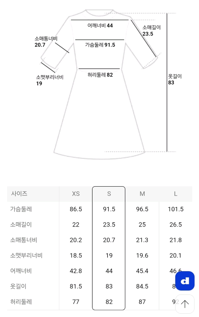데님 원피스 S 이미지