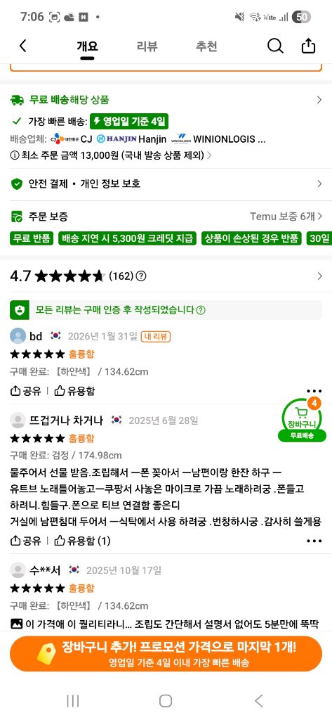 단순개봉 새상품폰 ,테블릿거치대2.8만짜리팔아요 이미지