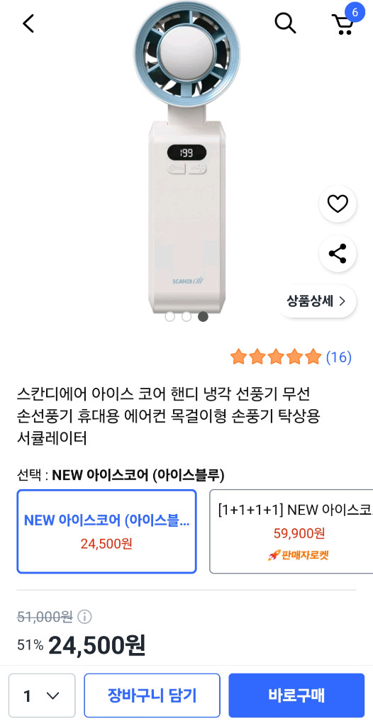 택포) 스칸디에어 냉각 손선풍기 목걸이형 이미지