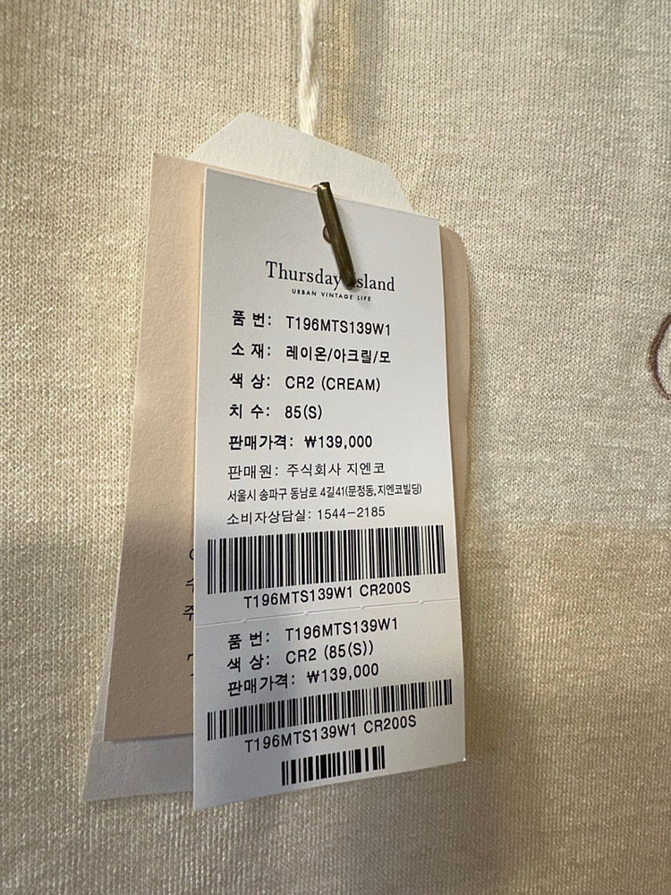 새상품 S 턱 디테일 롱기장 티셔츠 써스데이아일랜드 이미지