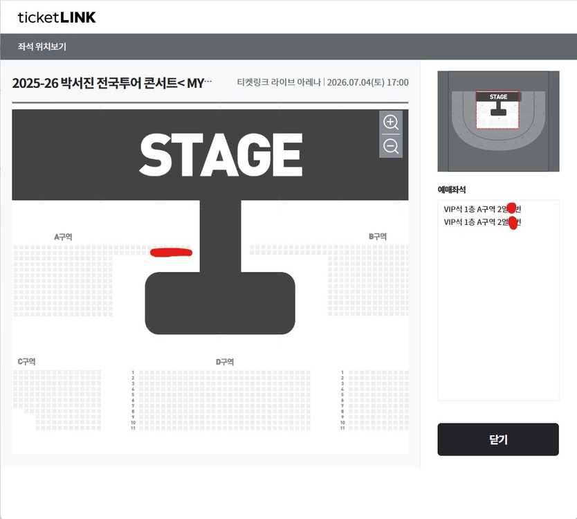 박서진 전국투어 콘서트< MY NAME IS SEOJIN >-서울(앵콜) 공연 티켓 양도해드립니다. 이미지