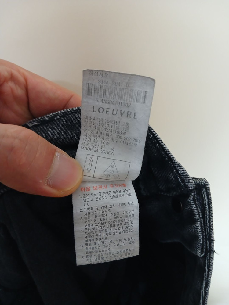 (2) 루에브르 데님 롱치마 스커트 이미지