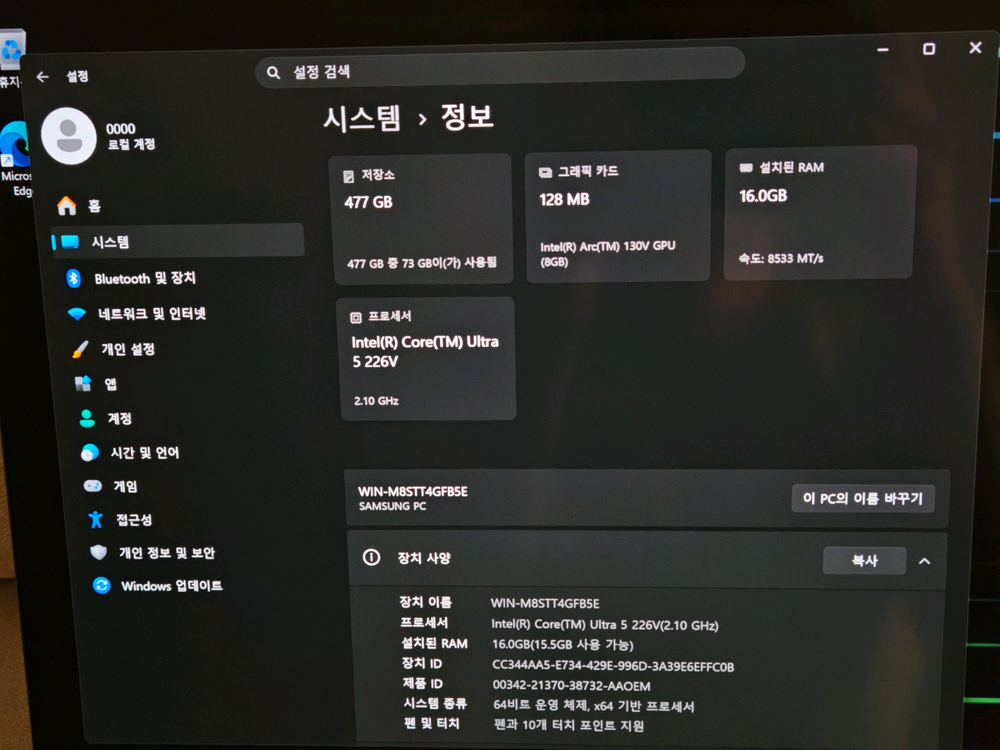 갤럭시북5프로360 이미지