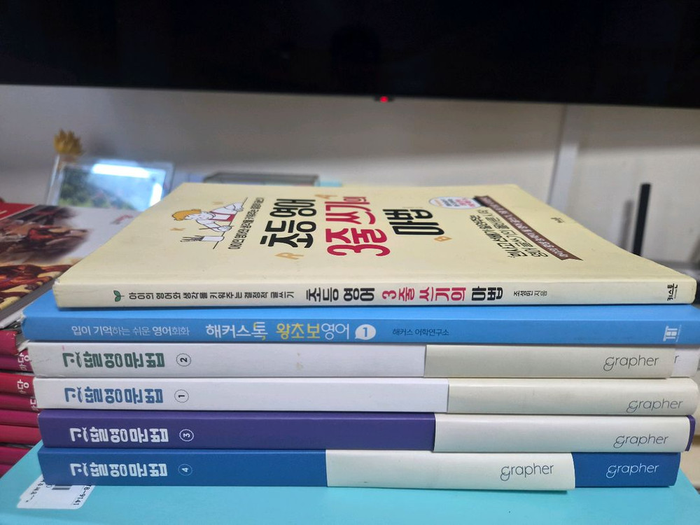 초등 교육도서 아묻따 총7만 이미지