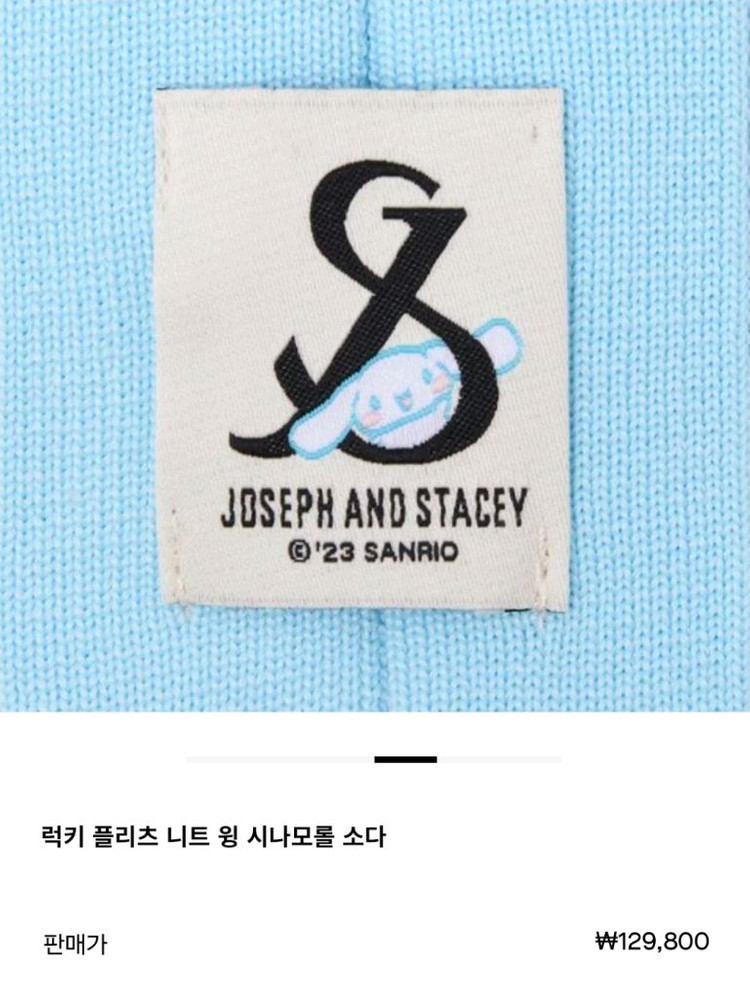 럭키 플리츠 니트백 윙 시나모롤 소다 크로스 백 새제품 이미지
