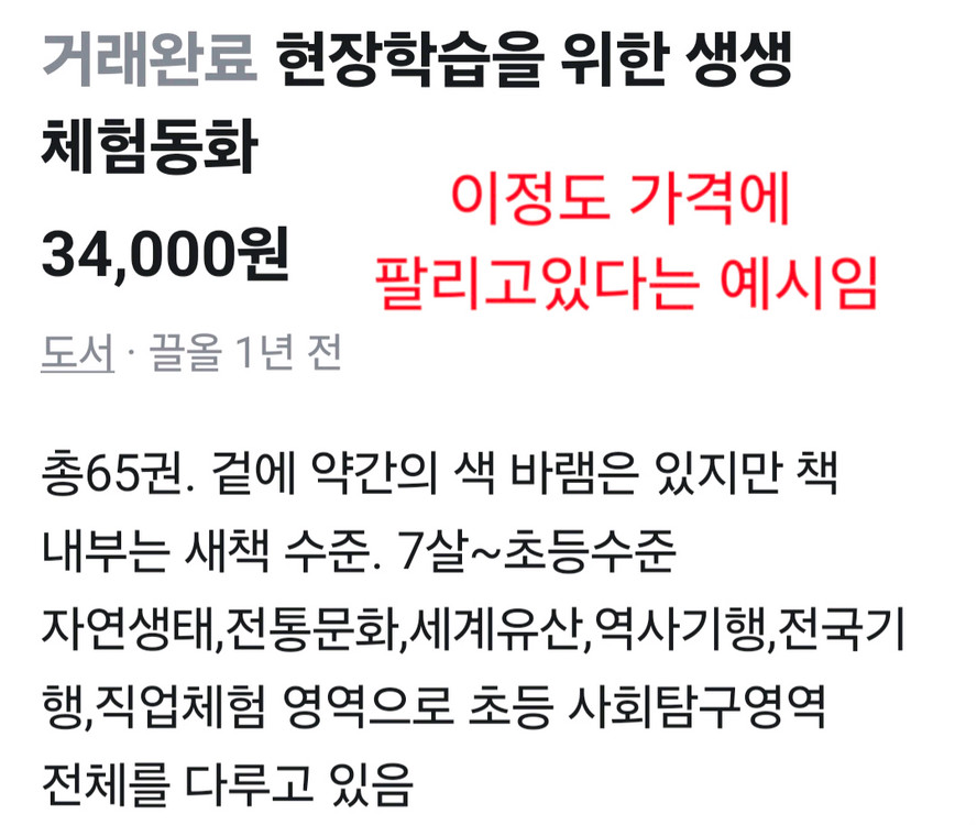 초등교육도서 아묻따 총7만 이미지
