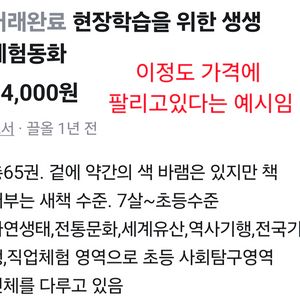 초등교육도서 아묻따 총7만 이미지