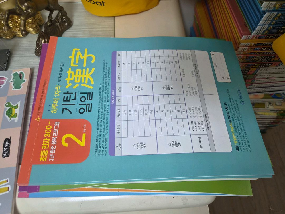 초등교육도서 아묻따 총7만 이미지