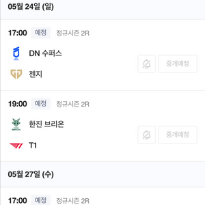 lck 5/24 브리온 vs t1 티켓두개구해요! 이미지