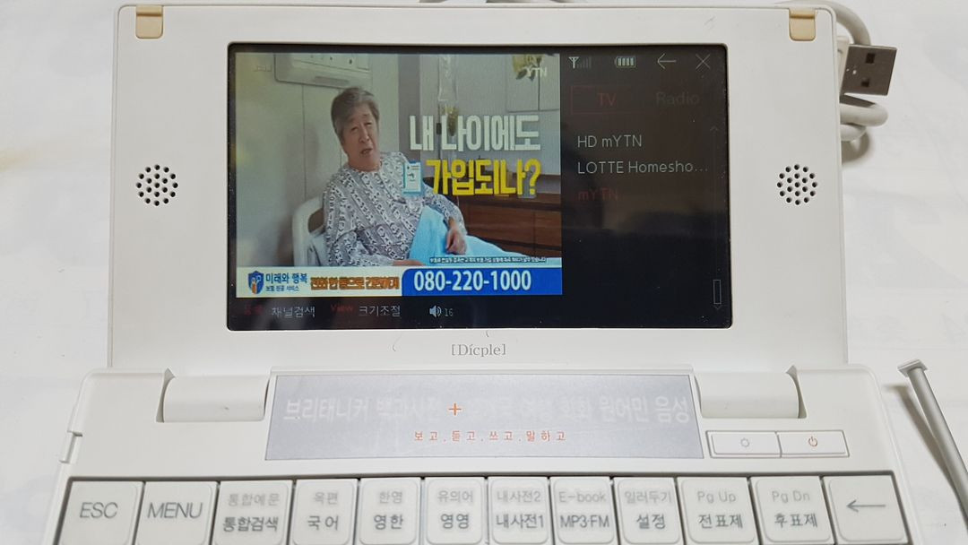 iriver 아이리버 전자사전 Dicple D31 팝니다. 이미지