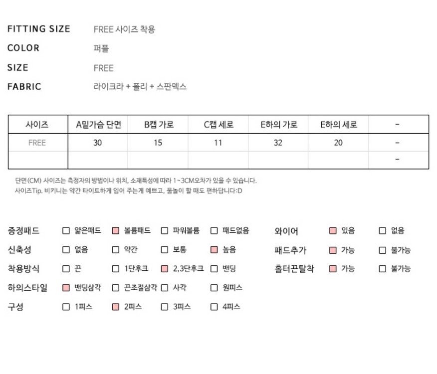 새상품 퍼플 비키니 이미지