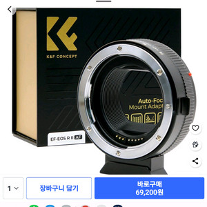 eosr2 af 렌즈 변환 어댑터 이미지