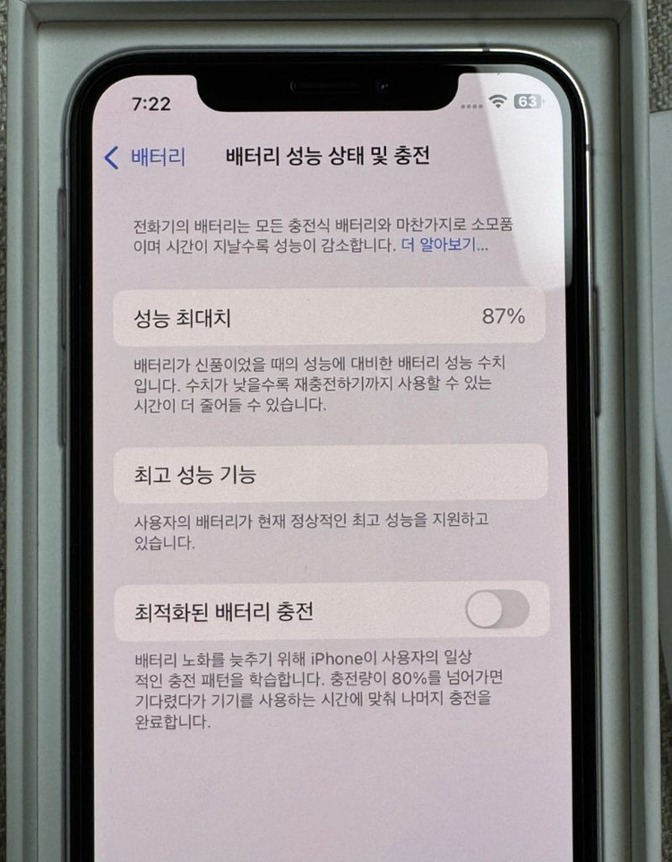 아이폰xs 실버 256기가 풀박스 카메라무음 이미지
