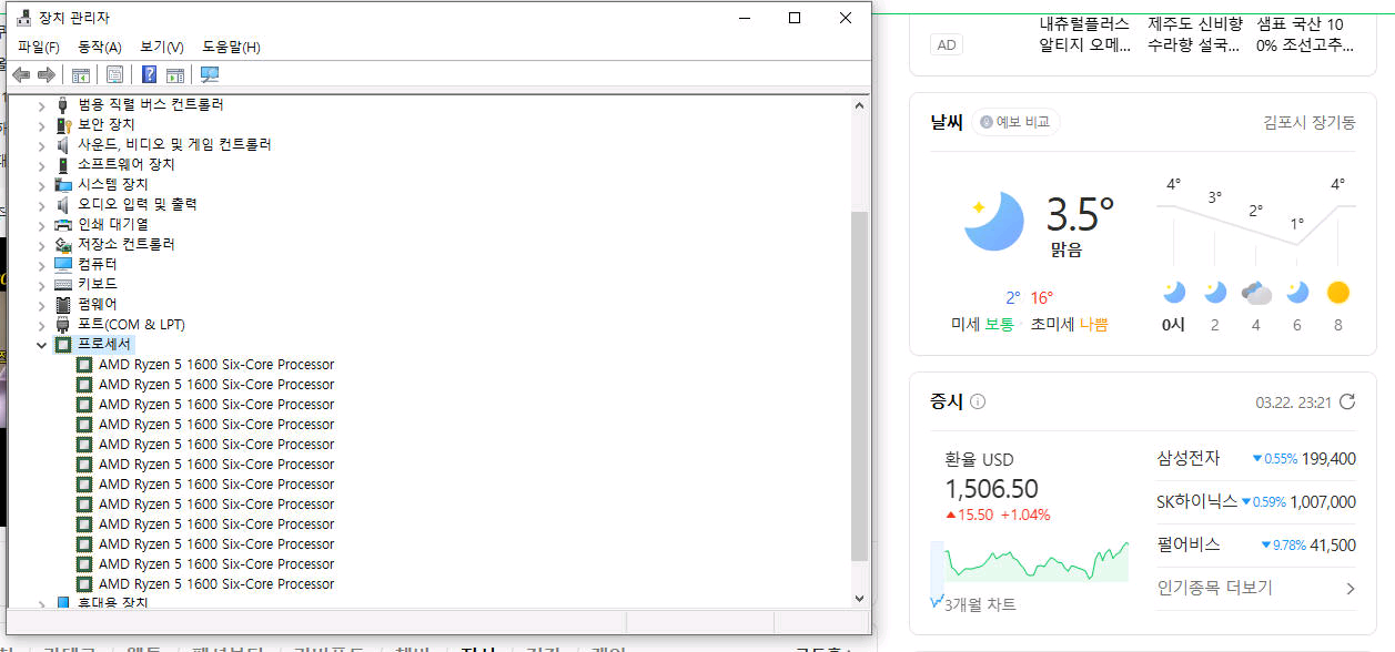 AMD CPU 라이젠5 1600 AM4 이미지