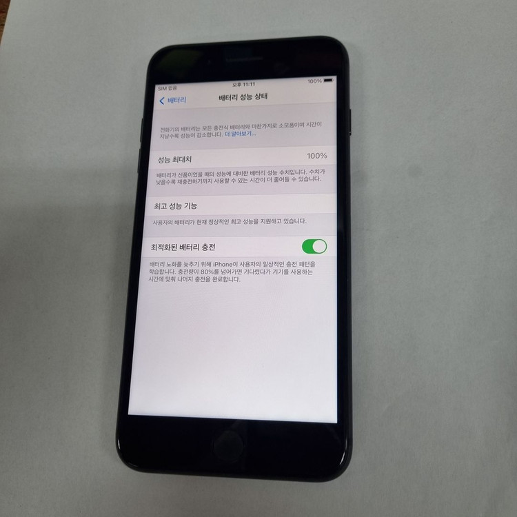 .아이폰8플러스 8+ 256GB 블랙 AA급 중고폰 배터리100% 레트로감성 사진폰 206405 이미지
