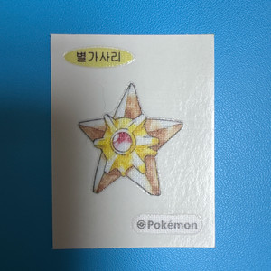 포켓몬 30주년 아트워크 띠부씰 이미지