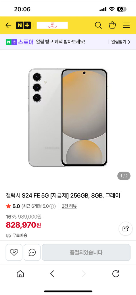 스마트폰 256GB 자급제 이미지
