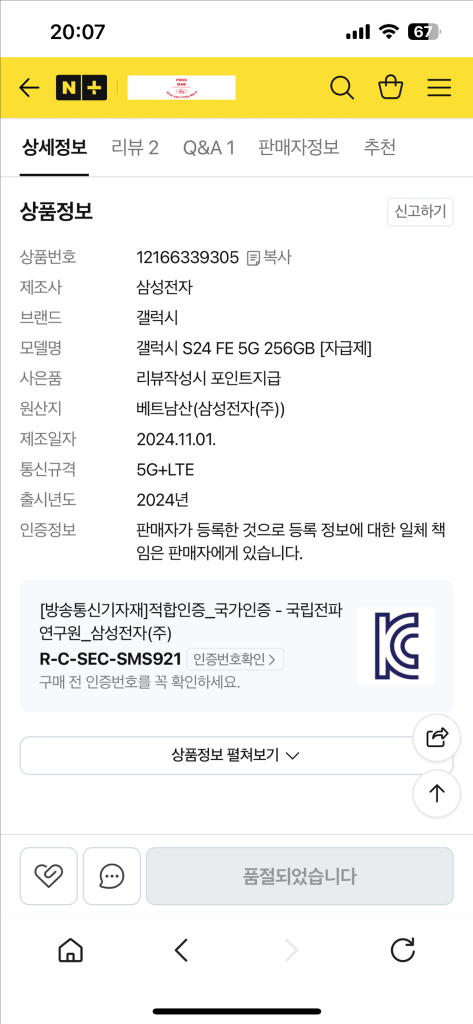 스마트폰 256GB 자급제 이미지