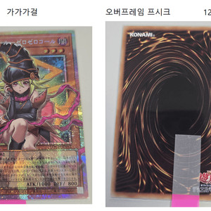 유희왕(일판) 히어로즈 더라이벌즈, 2003년 매지션오브블랙카오스얼티 이미지