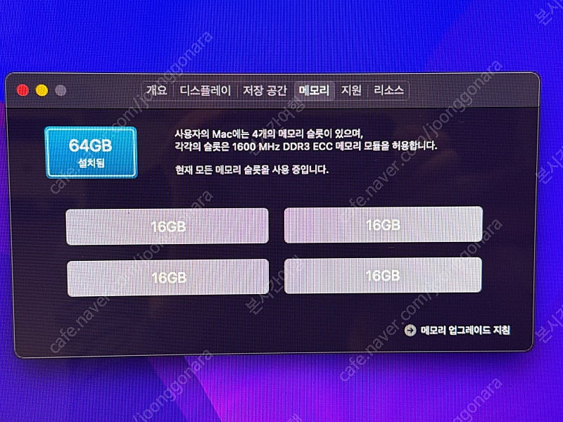 연탄맥 A1481 맥프로 MacPro 파이노드 노드컴 이미지