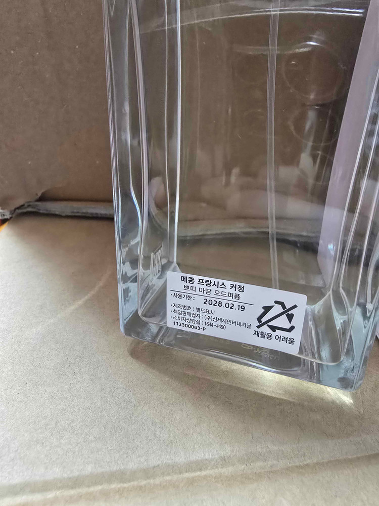 메종 프란시스 커정 쁘띠 마땅 200ml 이미지