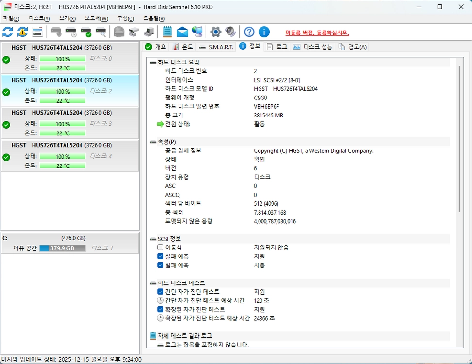 WD HC310 4TB SAS HDD 12G Z840 하드디스크 나스 NAS 이미지
