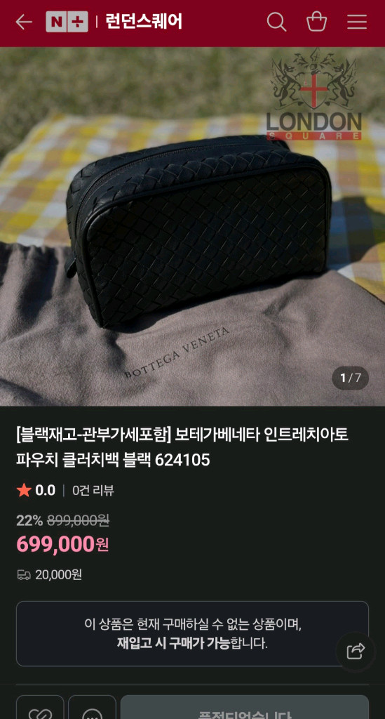 (새 상품)보테가 클러치 파우치크로스백프라다루이비통디올셀린느생로랑샤넬버버리에르메스테수토호보백팩명품가방백팩 이미지