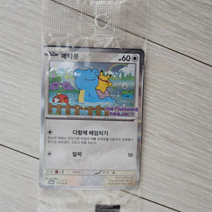 잠실 메타몽 포켓몬 카드(비닐포장 그대로 미개봉) 이미지