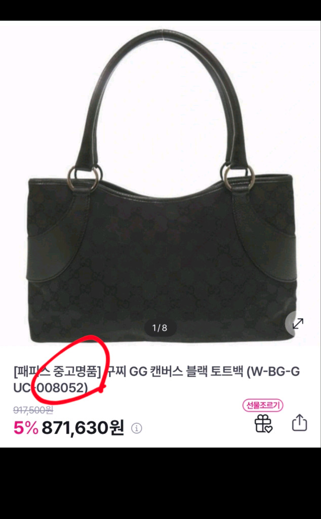 구찌 숄더백 자카드크로스백트리옹프아바백테수토호보백구찌루이비통디올프라다샤넬생로랑명품 이미지