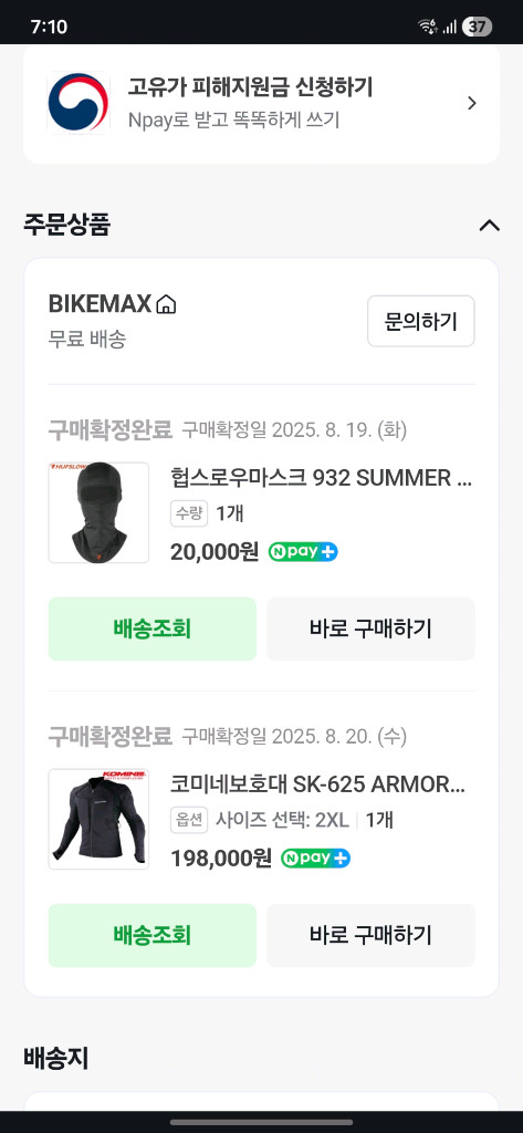 코미네 이너프로텍터 sk-625 이미지