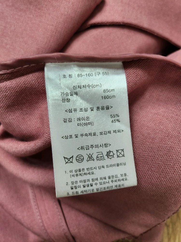 LBL 로즈핑크 린넨자켓 55 66 이미지