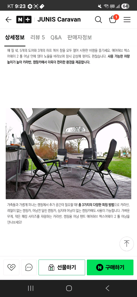 캠핑 차박 카라반 반고 에어허브 헥스어웨이 2 톨 텐트 이미지
