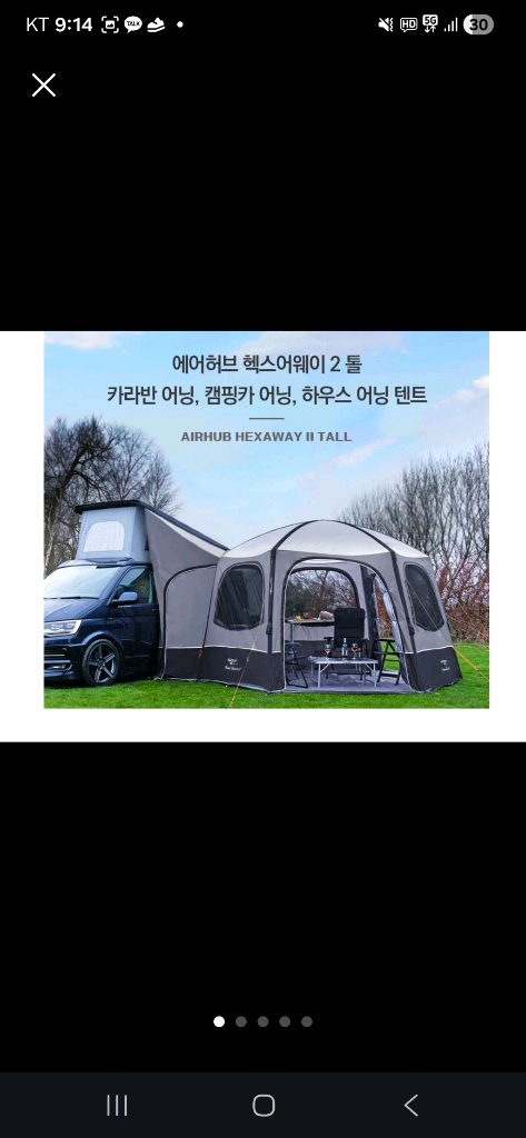 캠핑 차박 카라반 반고 에어허브 헥스어웨이 2 톨 텐트 이미지