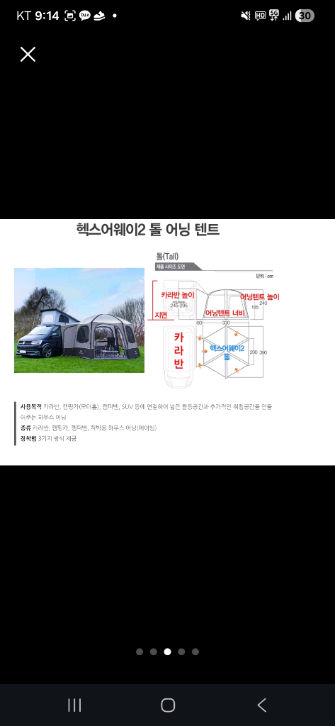 캠핑 차박 카라반 반고 에어허브 헥스어웨이 2 톨 텐트 이미지