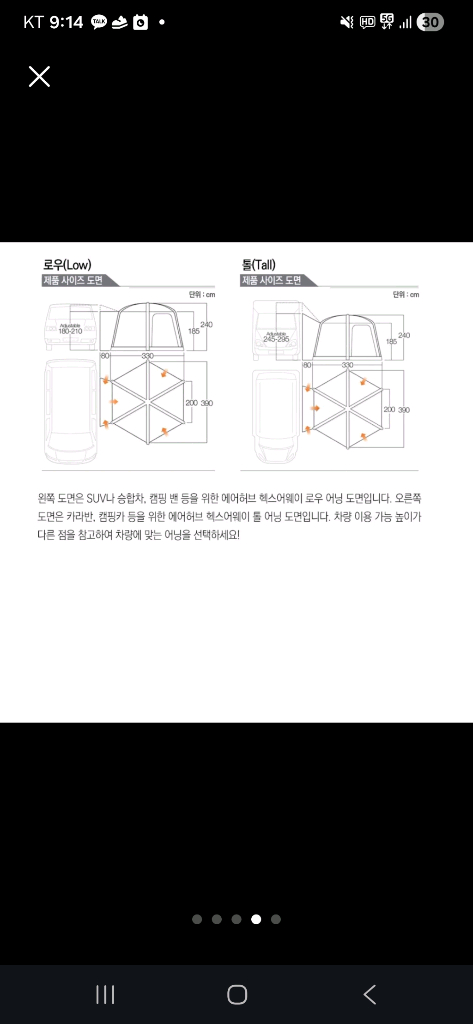 캠핑 차박 카라반 반고 에어허브 헥스어웨이 2 톨 텐트 이미지