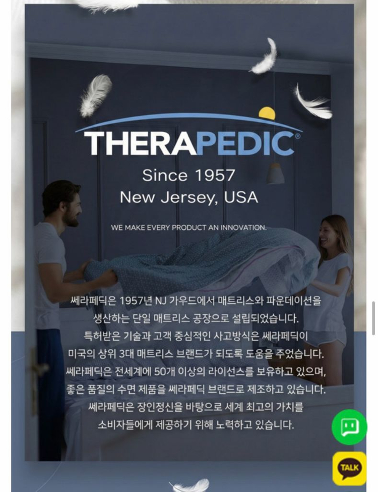 Therapedic 메모리폼 매트리스 퀸사이즈 s급 이미지