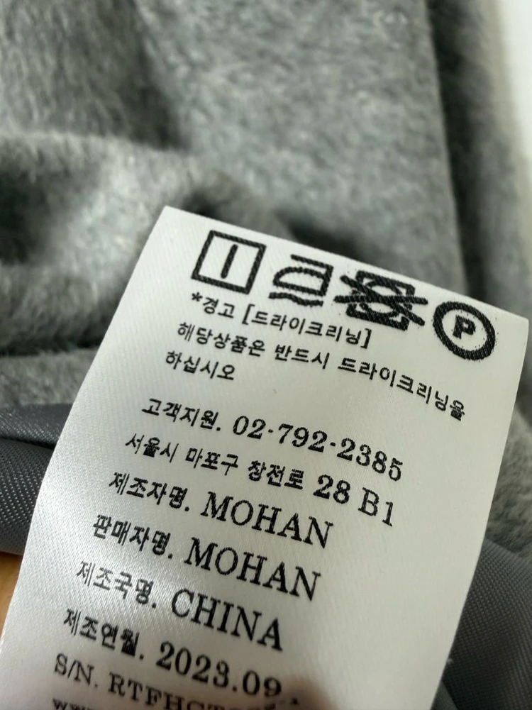 Mohan 모한 벨티드 실크 코트 이미지